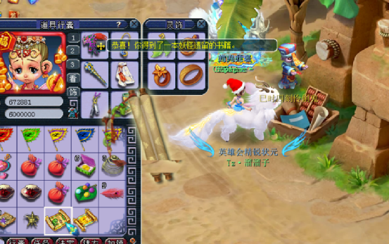 梦幻西游：2张高图出高吸，一棵树苗3令牌，挖宝又出金刚石