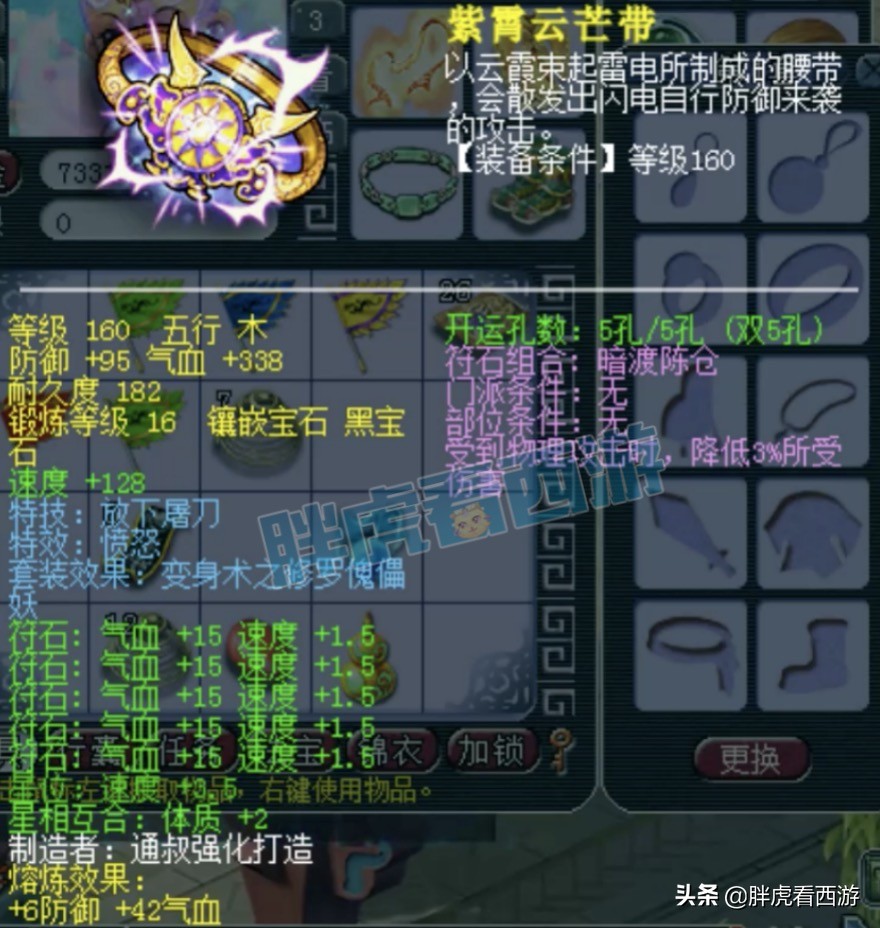 梦幻西游：冰总新地府基本成型，爆料姑苏城未来有多位老板加盟