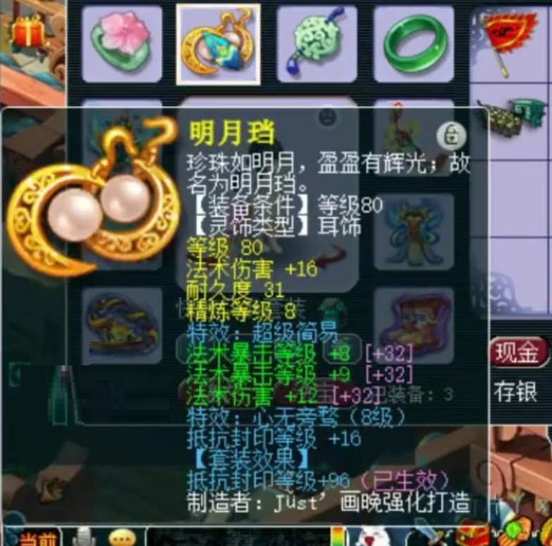 梦幻西游：豪横超乎想象！这个69法系将千万豪宅穿在身上