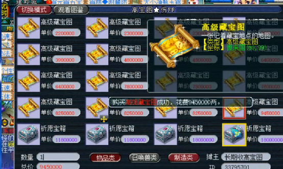 梦幻西游：4张傲来国的高宝图，就挖一张收手了？玩家：聪明