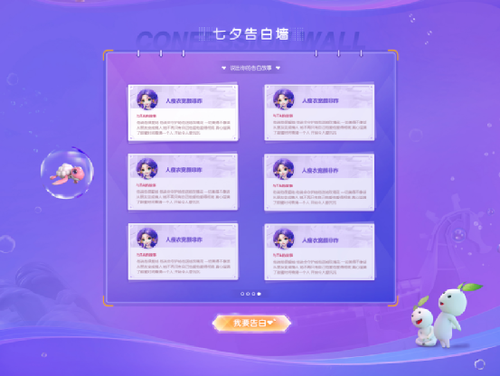 梦幻西游：2021七夕真情告白活动即将浪漫来袭