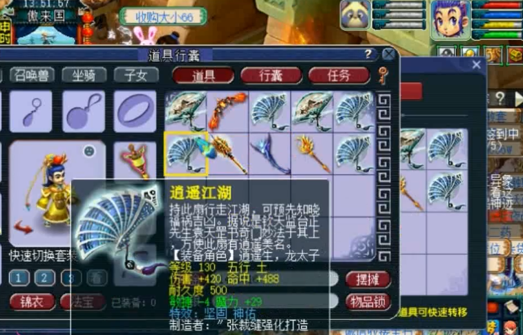 梦幻西游：一车装备跳出“三个”成就，要逆袭？罗汉、水清出现