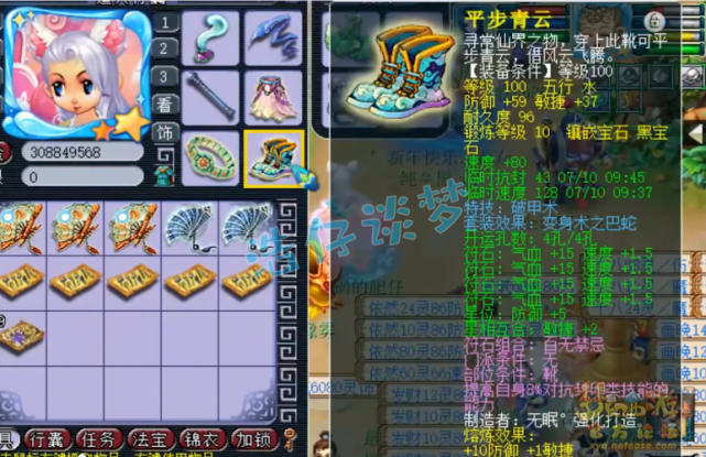 梦幻西游：109普陀山，宝宝足以打群雄，却戴了一身天罡地煞装？