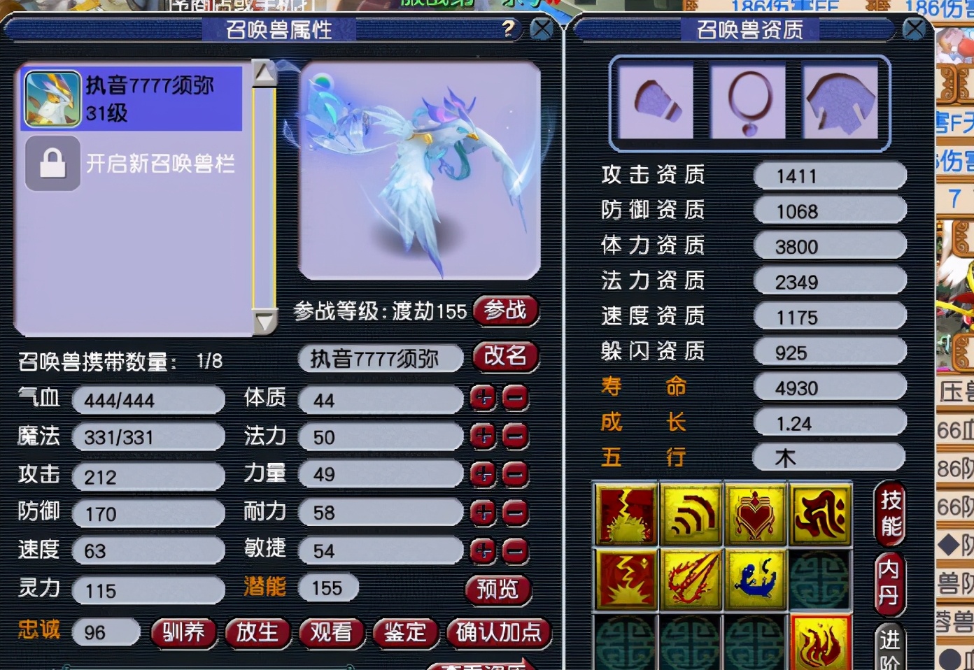 梦幻西游：7技能须弥执音报废，因祸得福变10技能