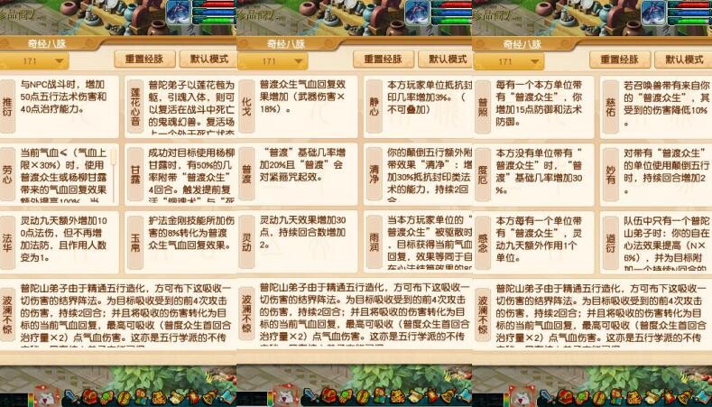 梦幻西游：新资料片，普陀山力属性玩法上线，技能全被改动