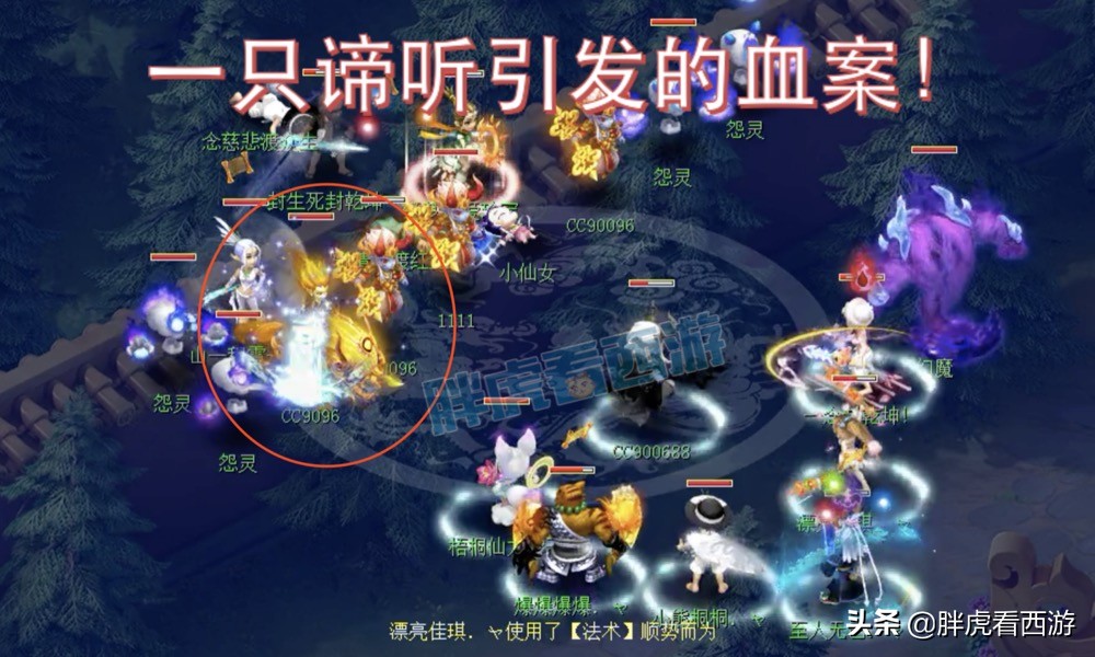 梦幻西游：渔岛出现致命失误，亲手葬送“12月包冠”纪录