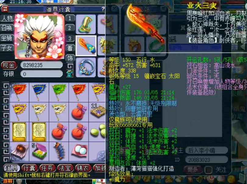 梦幻西游：本打算清号退游，幸运打造出91伤宝宝装备，值五位数