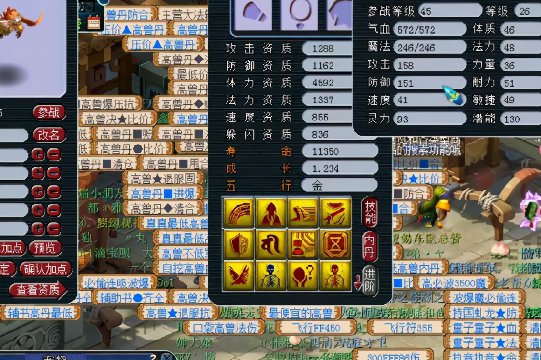 梦幻西游：16技能净台妙谛雷鸟人再上书，目标明确及时收手