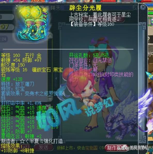 梦幻西游：珍宝阁OK哥出第1放下封印鞋，涛哥129五开群雄首败