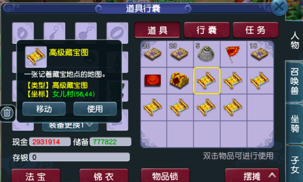 梦幻西游：妹子挖高图高兽诀出了一路，第二张就是高必杀