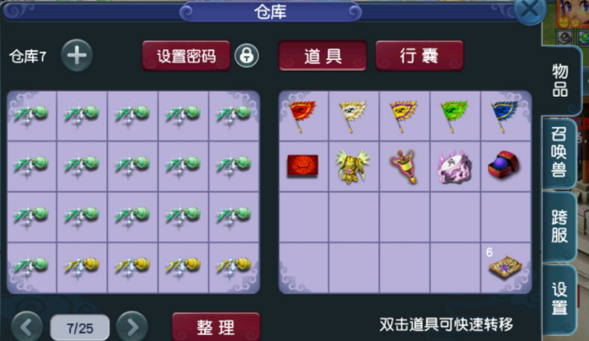 梦幻西游：抢到这175级凌波，号带超级白泽，25仓库没清