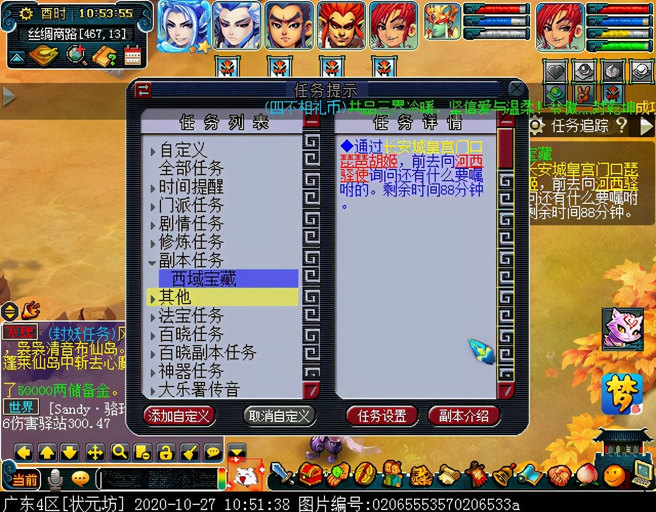 新副本“西域宝藏”：达成可获五色沙，可兑换敦煌主题家具装饰