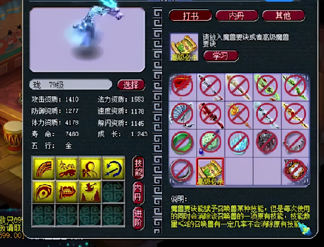 梦幻西游：主播拿11级星辉石交易商人，结果被对方的开价雷到了