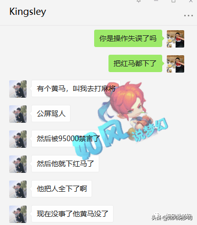 梦幻西游：主播阿金向粉丝下跪道歉，猪圈等10大指挥打上海冠军杯