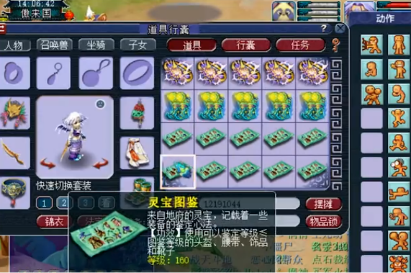 梦幻西游：半车装备成就3连，罗汉金钟特技来了