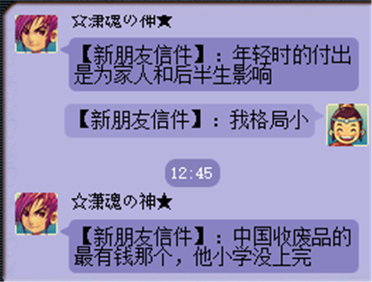 梦幻西游：玩个梦幻还能遇见清华同学？玩家晒出聊天记录，很有趣