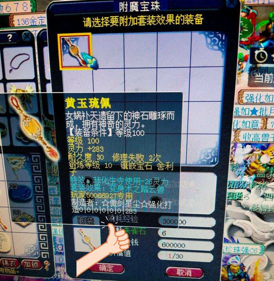 梦幻西游：属性是真是假？100项链初灵223，比130都要强