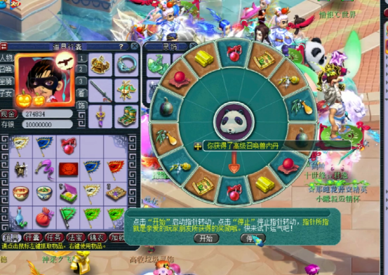 梦幻西游：回流礼包真情好礼，玩家免费获得高内丹“催心浪”