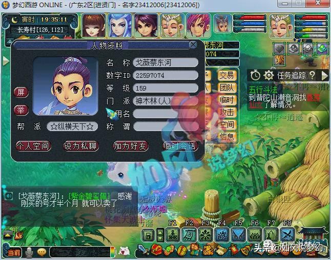 梦幻西游：冲少回普陀山打2盘丝大阵，封狼玩黑科技“1速敏天宫”