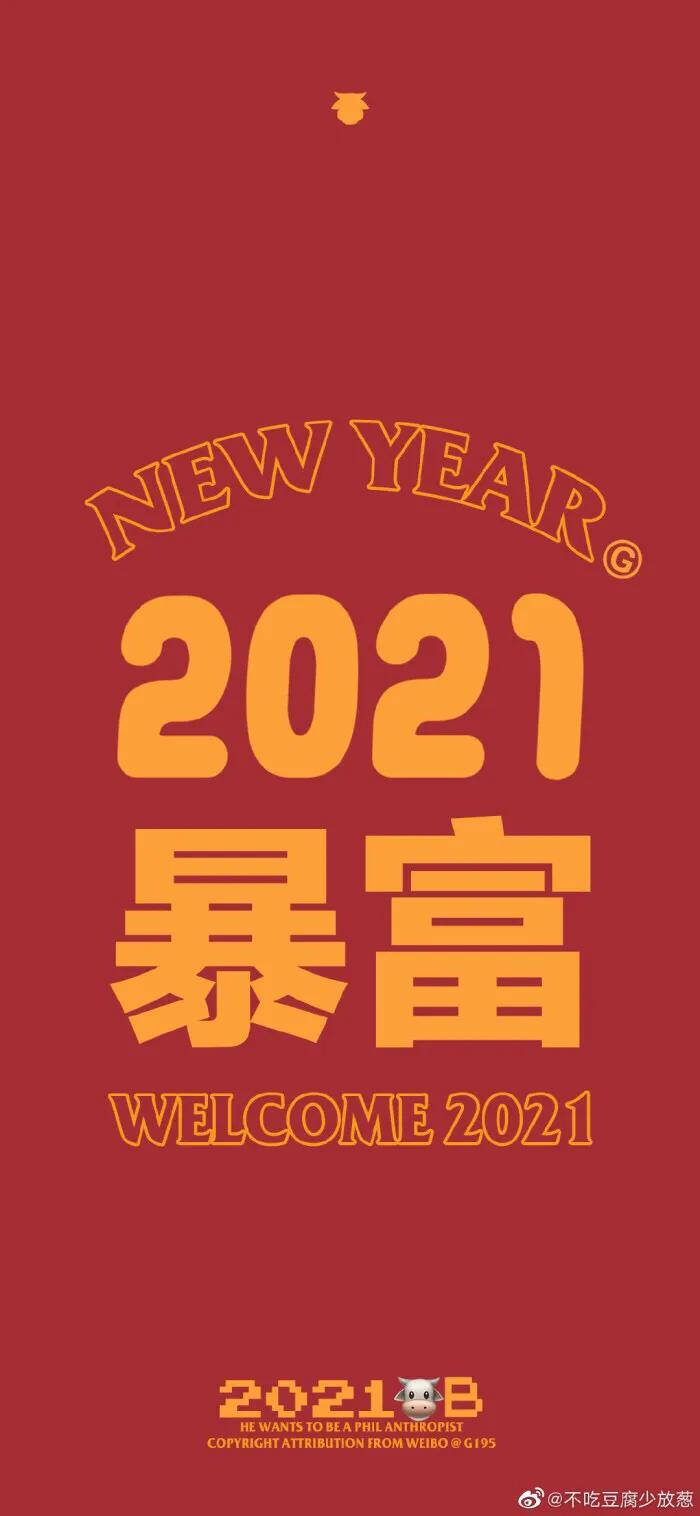 微信聊天背景图片2021最火爆(2021最火背景图片)