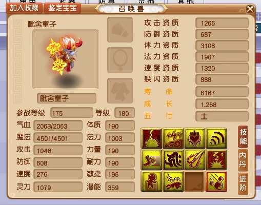 梦幻西游：名字起得好，神器跑不了！这个无级别打造师的名字亮了