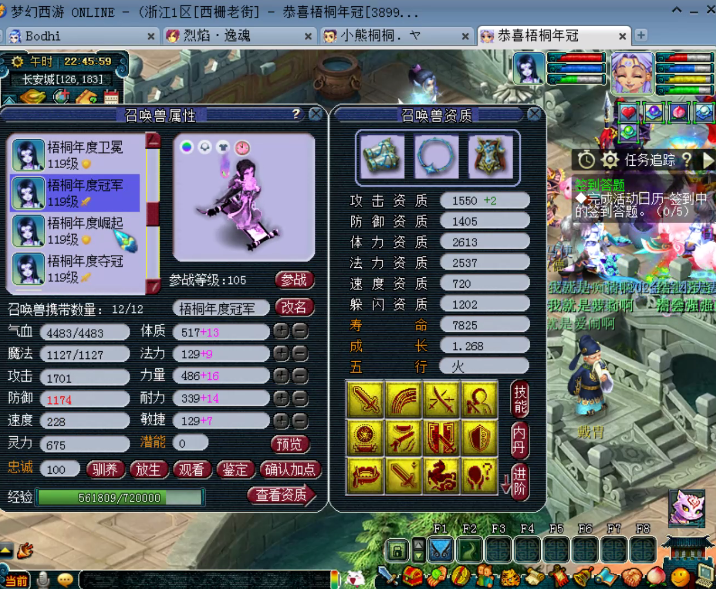 梦幻西游：王谢号为梧桐夺冠改名，玩家买装备遇到生意精