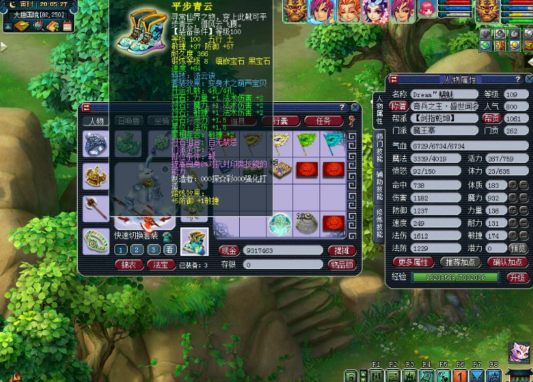 梦幻西游：4W打造09魔王，无符1612法伤，分享搭配经验