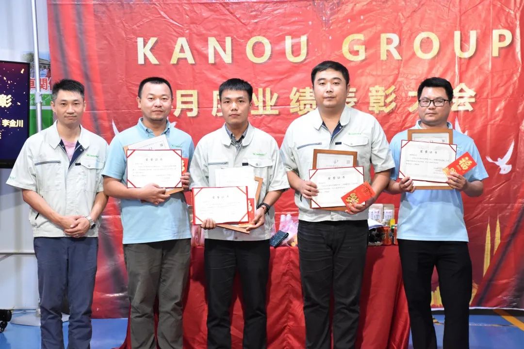 KANOUGROUP 2020年7月份业绩表彰大会