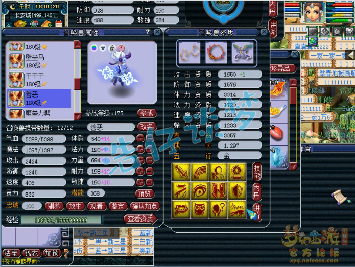 梦幻西游：钓鱼岛服战女儿展示，全身3件封印装备，5只神马童子