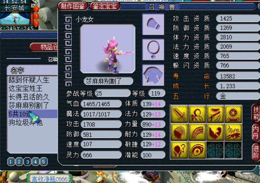 梦幻西游：8月全球游戏收入排行出炉，梦幻超越地下城，位居第四