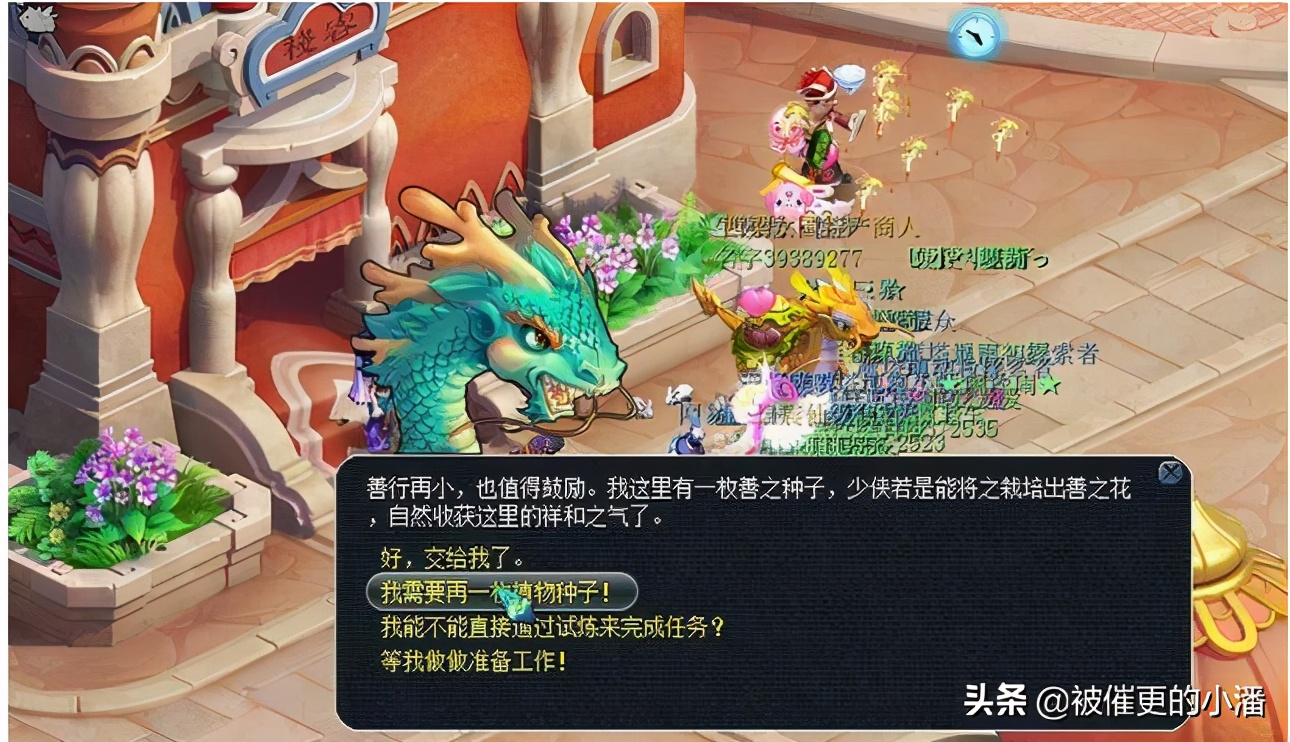 梦幻西游：小潘的“慈心渡鬼”全攻略，悉数奉上请拿好