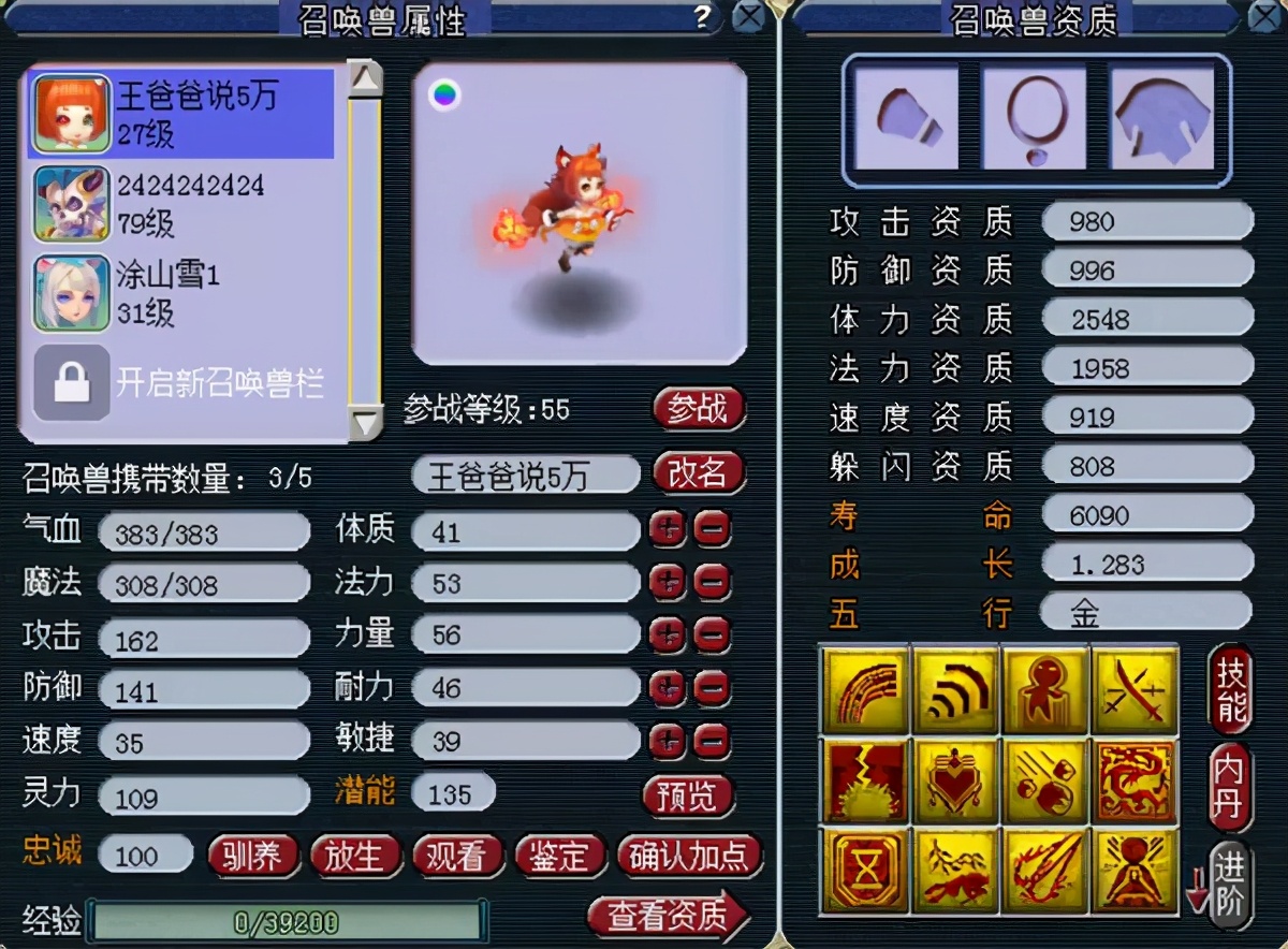 梦幻西游：都是套路？老玩家刚回归就秒到“无须弥”画魂，很后悔