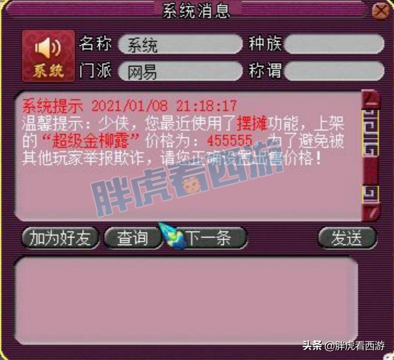 梦幻西游：千亿加锁1个月全服放出，新资料片今日测试服放出