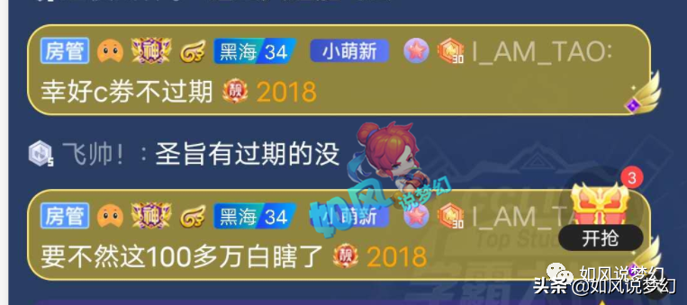 梦幻西游：涛哥透露CC余额100多万，晚秋加盟新频道9418