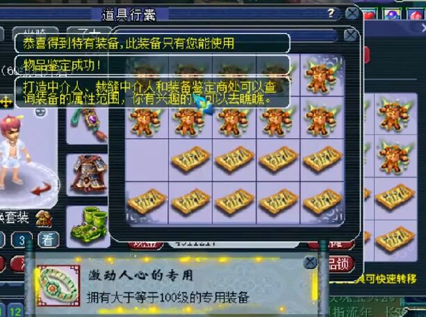 梦幻西游：老王再次打破记录，鉴定出四蓝字装备，比无级别值钱