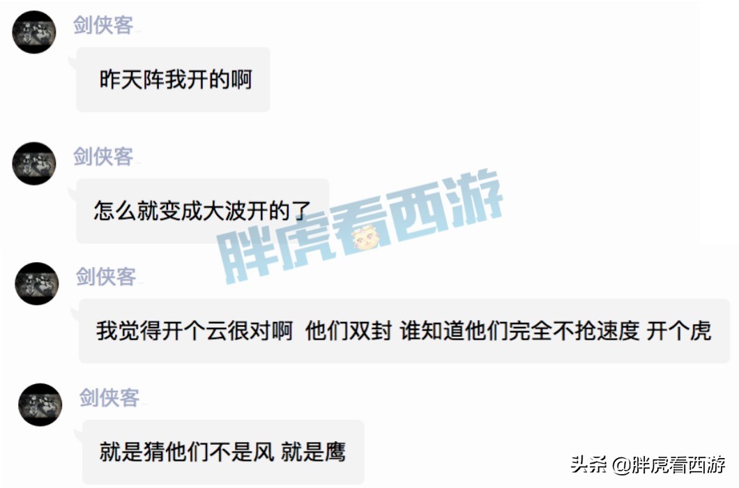 梦幻西游：爆总“生日选拔在演戏”，鱼总“阵被大克是我开的”