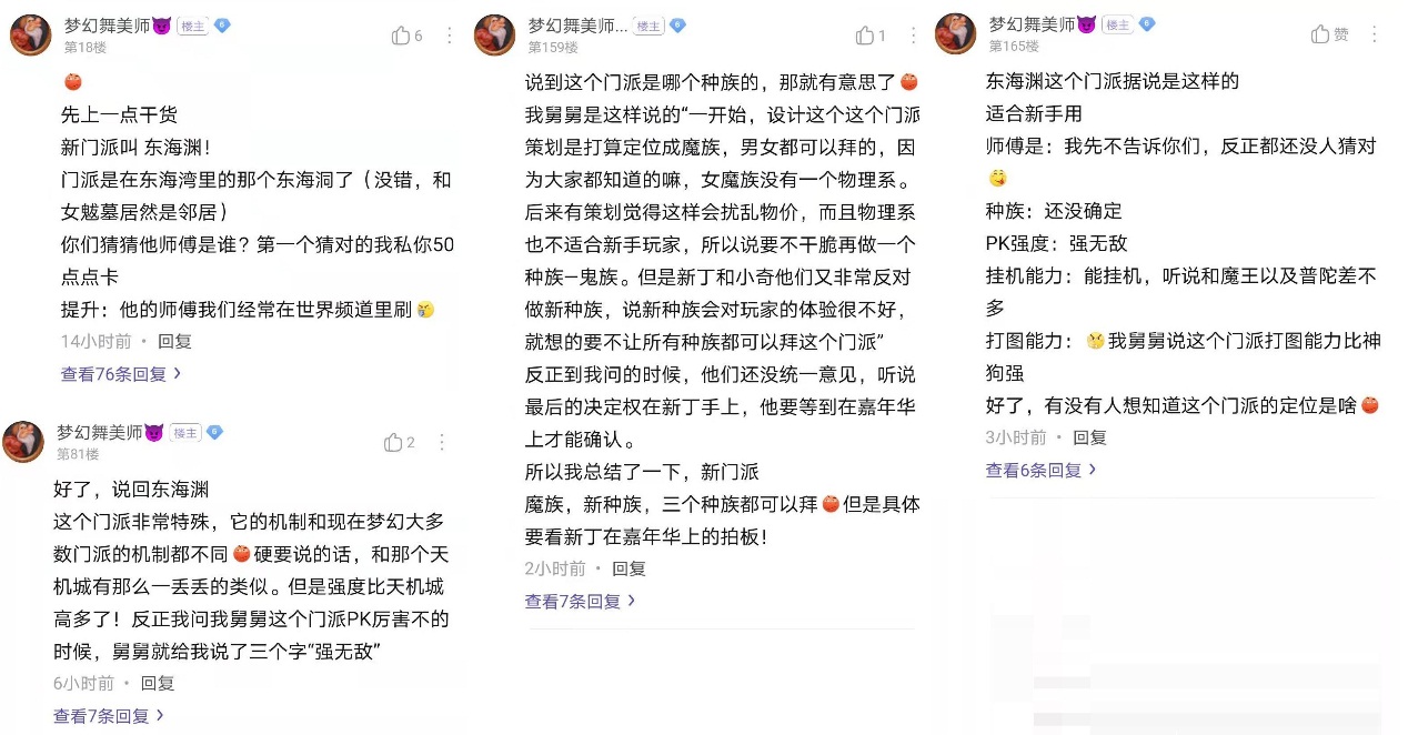 梦幻西游：新门派东海渊详情曝光，门派技能竟可提升人物移动速度