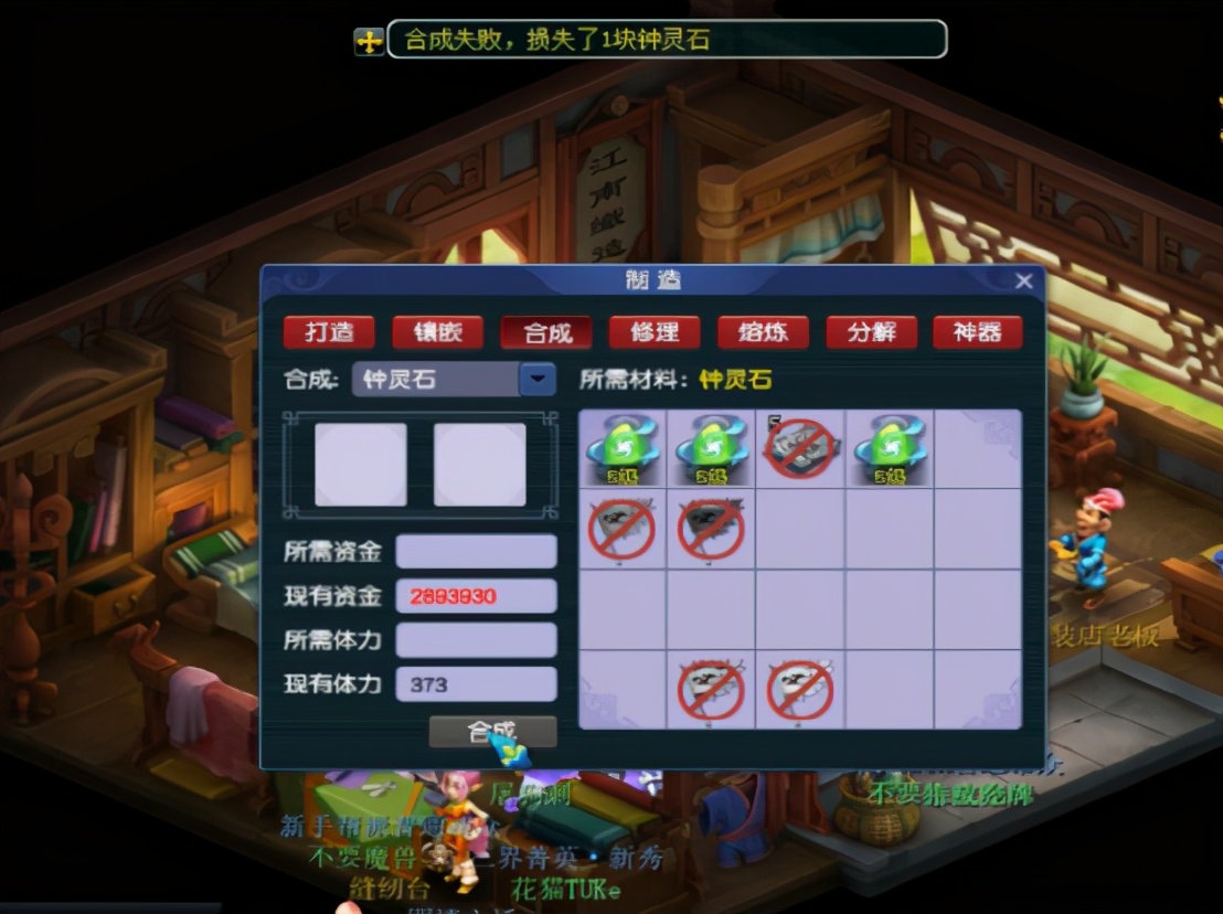 梦幻西游：玩家合成钟灵石，手黑玩家确实锻炼心智