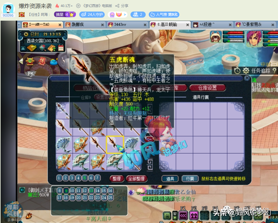 梦幻西游：指挥王小贱将举办婚礼，浩文因“卖螃蟹广告”被封？