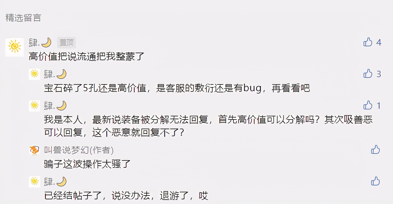 梦幻西游：新资料片悬念站开启21天后揭晓答案！染色深海狂鲨来了
