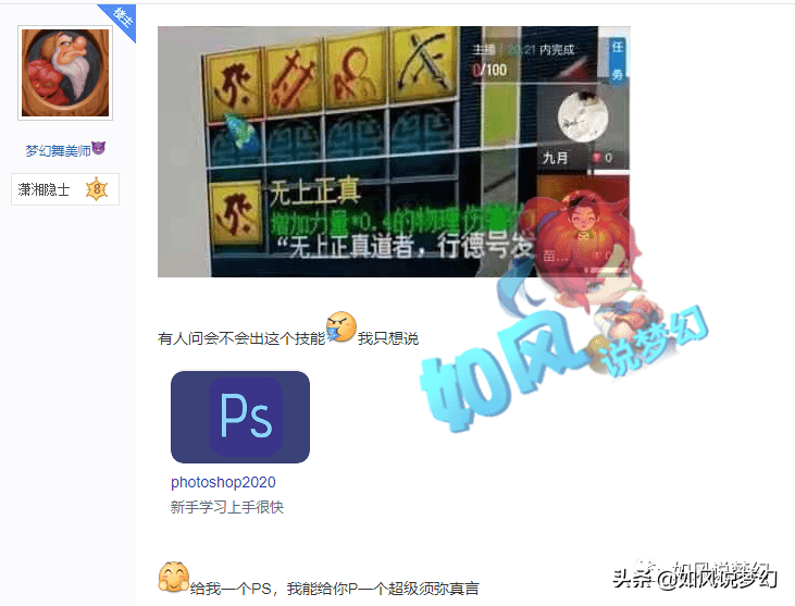 梦幻西游：杨洋开第1狮驼打群雄PK，策划澄清“物理须弥”是谣言