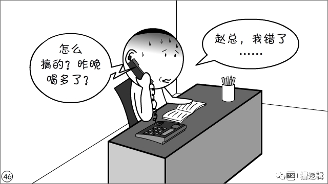 工作干得再累，发句牢骚全白费？至于吗