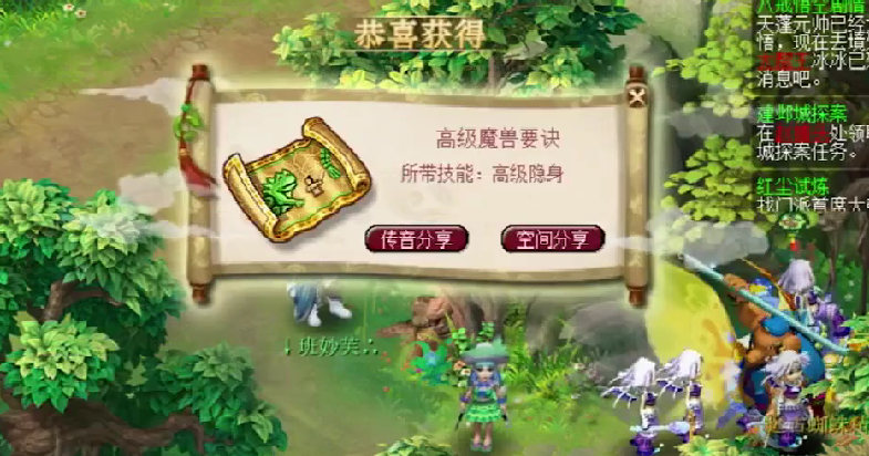 梦幻西游：玩家直播领取85级高兽决，5个号奖励大满贯，太罕见了