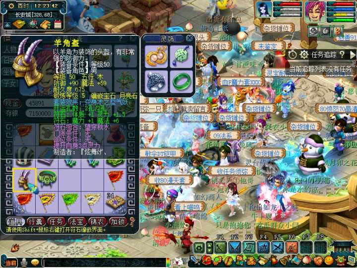 梦幻西游：玩家捡到稀有装备，花2两金币就买到满段宝石动物套装