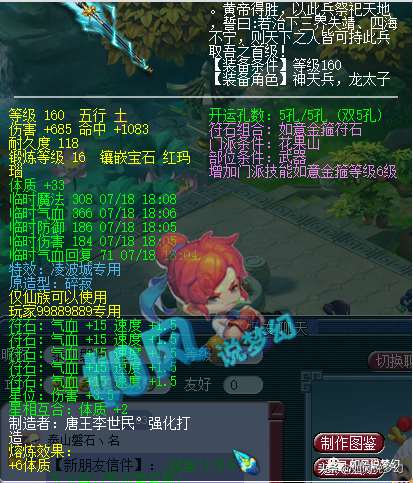 梦幻西游：曲阜孔庙服战队集齐11只神马，张杰将更新15技童子