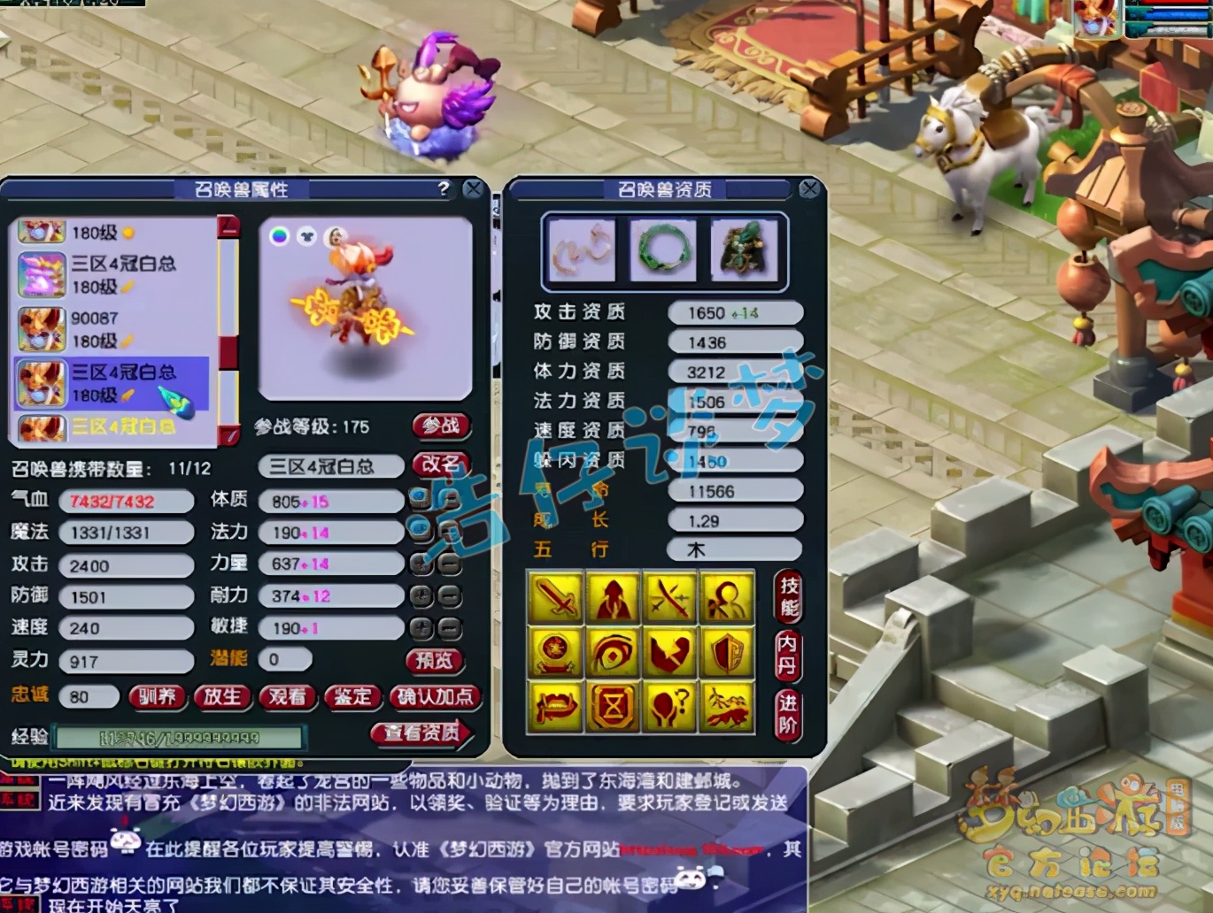 梦幻西游：明秀园服战方寸，竟带7技能力劈打服战？全身仅4特技