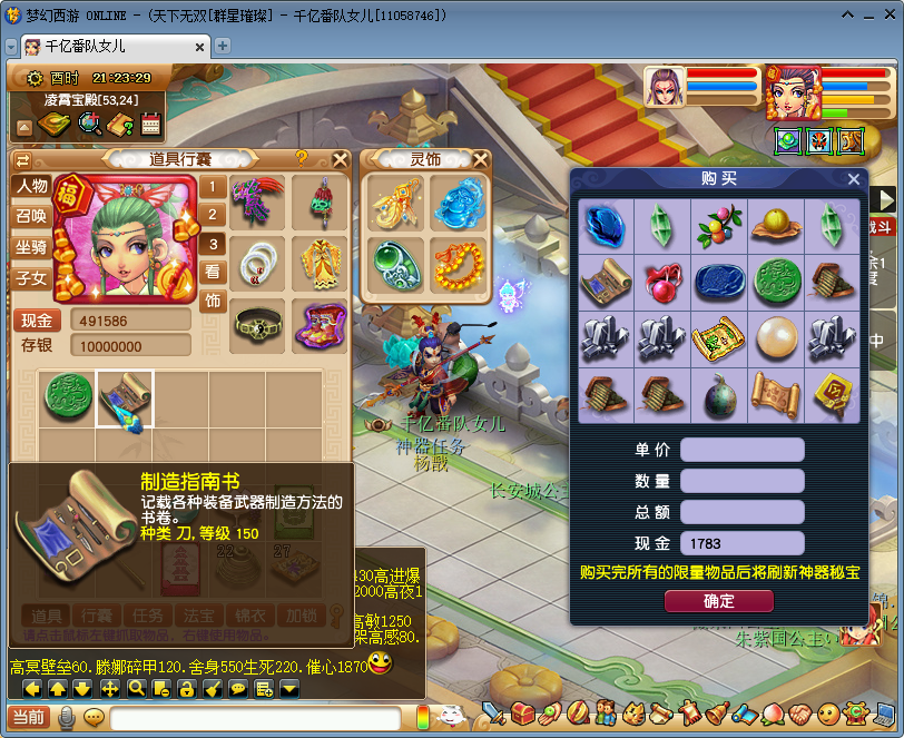 梦幻西游：45万神器积分直播兑换，连炸5本极品150级制造指南书