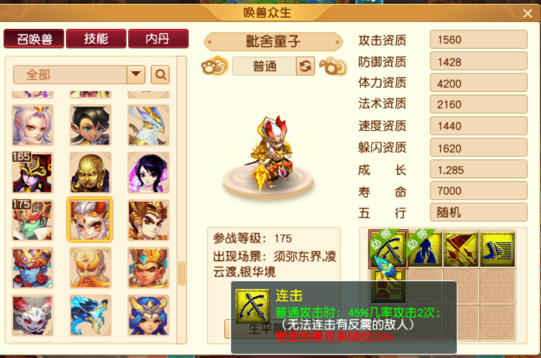 梦幻西游：兽决性价比分析，低连没有想象中的那么不堪