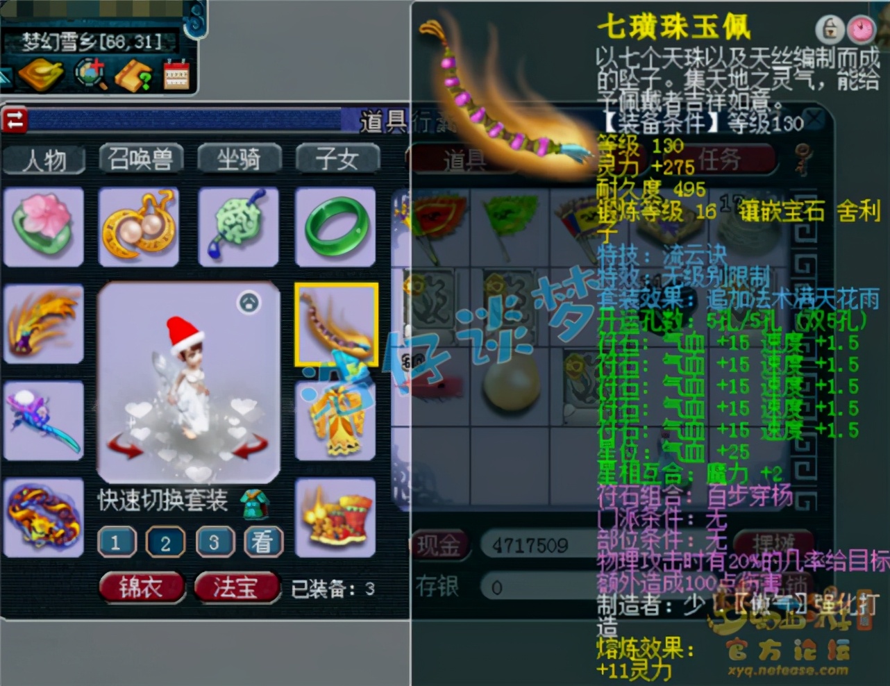 梦幻西游：69级花果山挑战全服第一，全号造价不菲，暴力无需多言