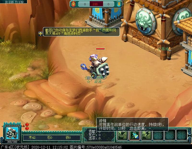 即时制玩法“梦幻攻防战”：阵营对抗赛，获胜方可拾取宝箱